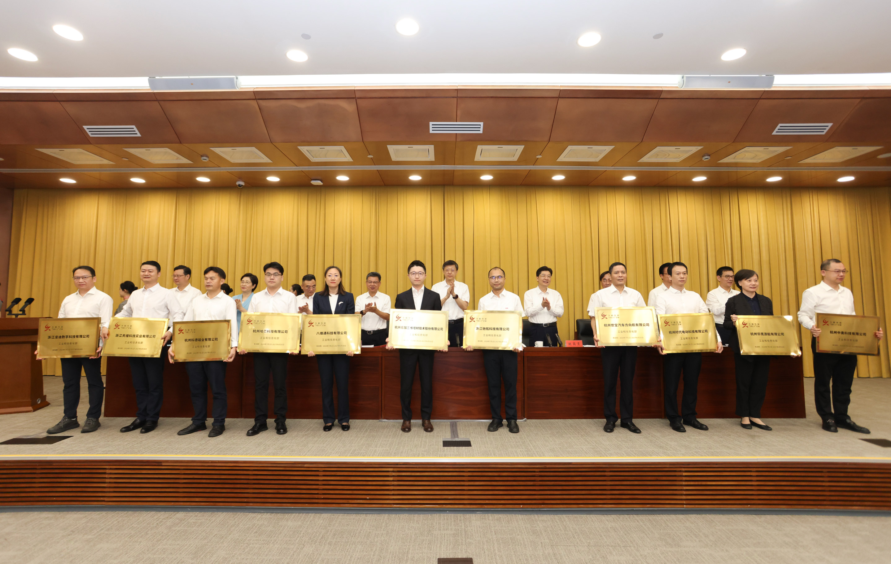 中奧科技參加杭州 “兩新” 融合大會，領(lǐng)取 “小巨人” 授牌