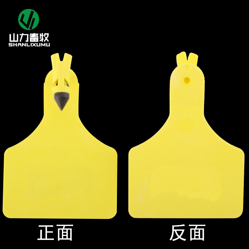 山力畜牧安樂福耳號牌 現代牧場管理的智能標識利器
